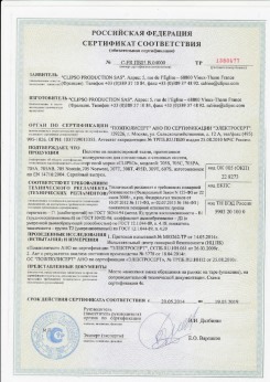 06.07.2010 Урай - Clipso. Изделия профильно-погонажные из ПВХ, профили фасонные