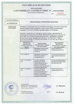 15.07.2013 Урай - Zhejiang. Пленка поливинилхлоридная PVC FILM. Серийный выпуск