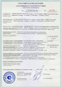 20.05.2014 Урай - Clipso. Полотно из полиэстровой ткани, пропитанное полиуретаном