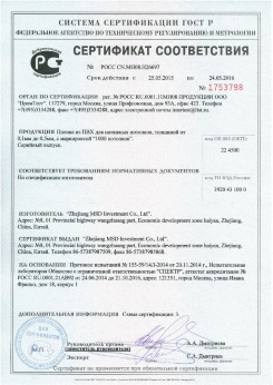 25.05.2015 Урай - Zhejiang. Пленка из ПВХ для натяжных потолков. По спецификации изготовителя