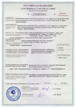 07.04.2017 Урай - Pongs. Материал текстильный для изготовления натяжных потолков